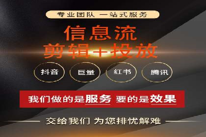 抖音信息流广告的定向投放策略及成功案例集锦